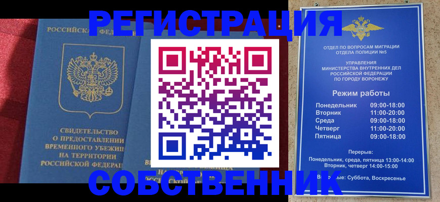 регистрация в Эртили