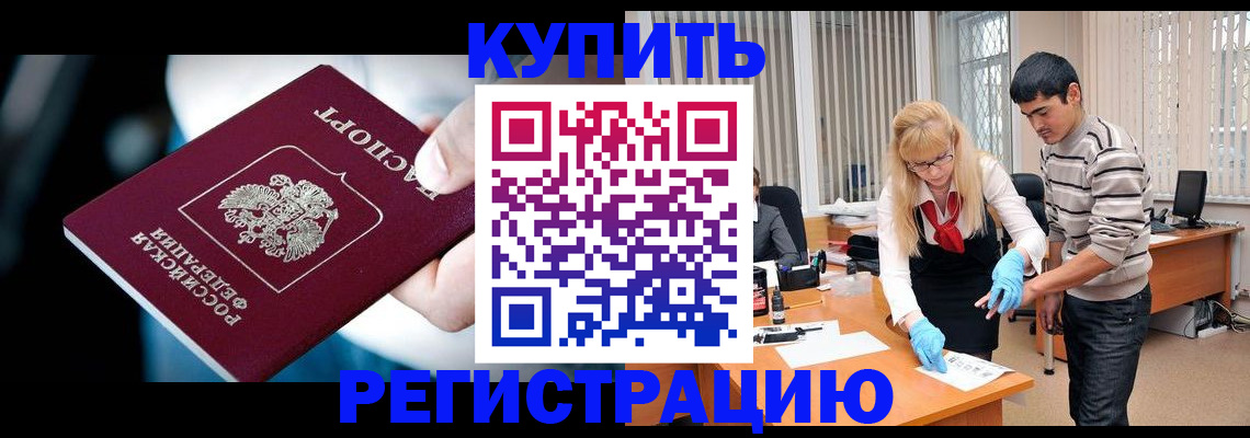 регистрация в Эртили